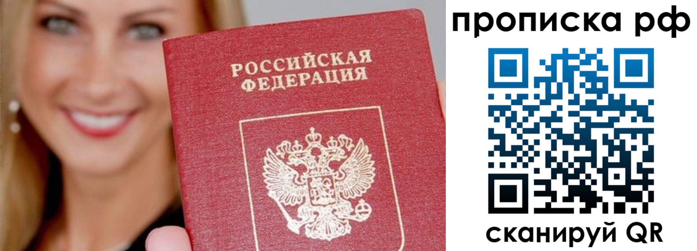 прописка для военкомата в Пыть-Яхе
