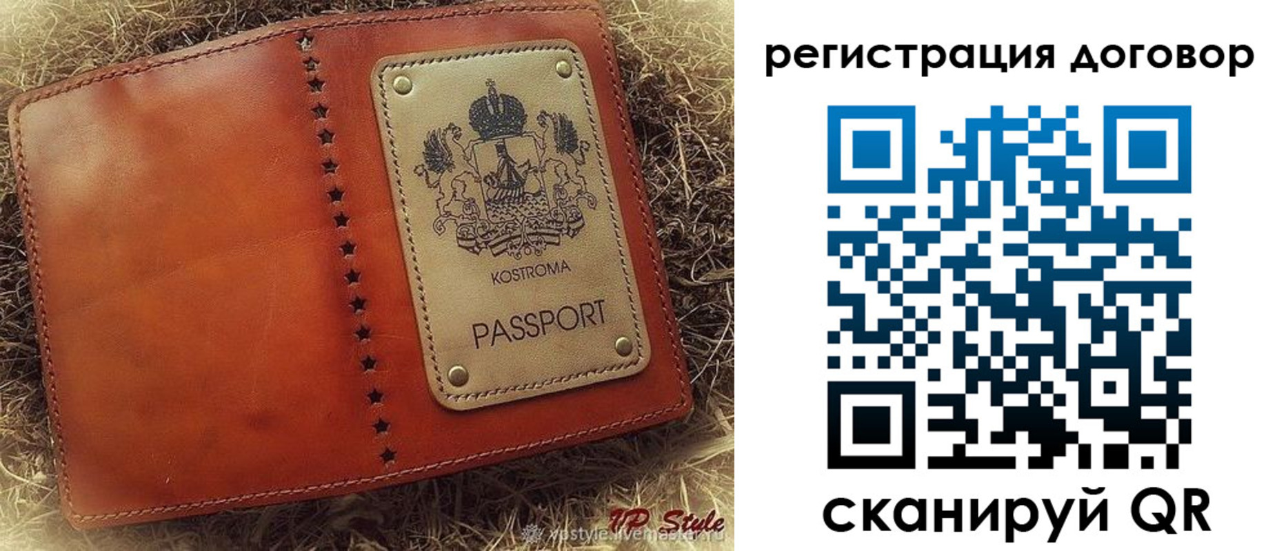 временная регистрация недорого в Пыть-Яхе