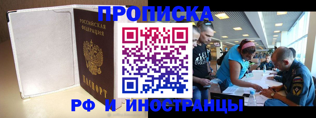 временная регистрация в Пыть-Яхе