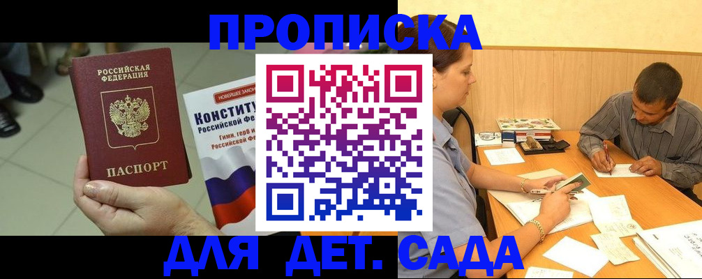 регистрация в Пыть-Яхе