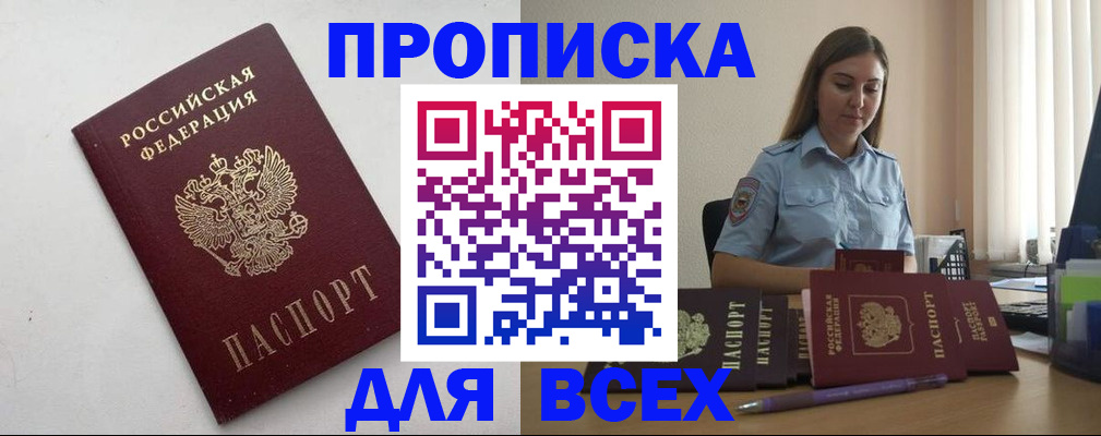временная регистрация госуслуги в Пыть-Яхе