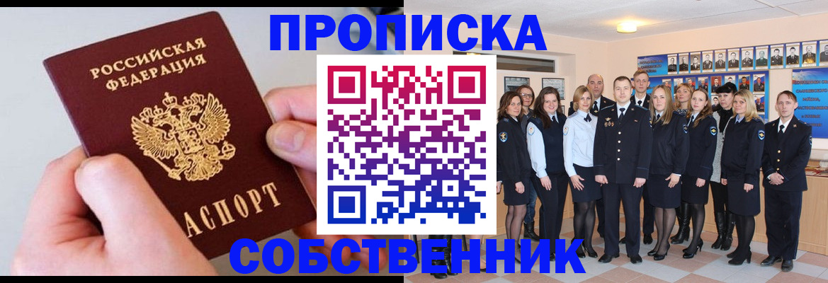 временная регистрация надежно в Пыть-Яхе