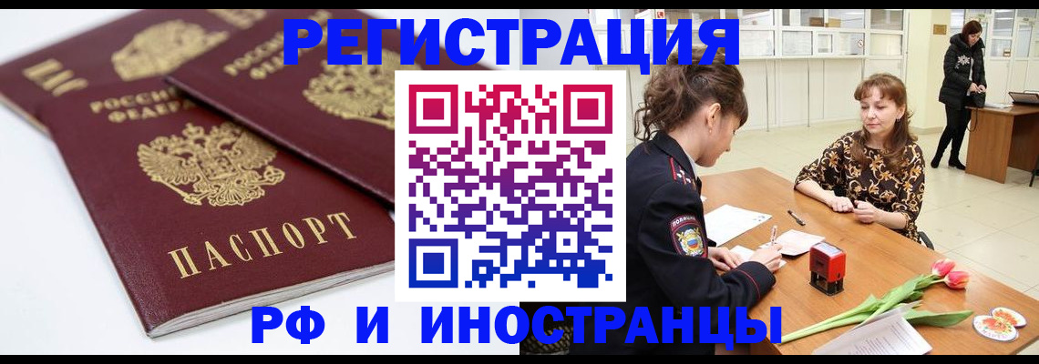 временная регистрация законно в Пыть-Яхе