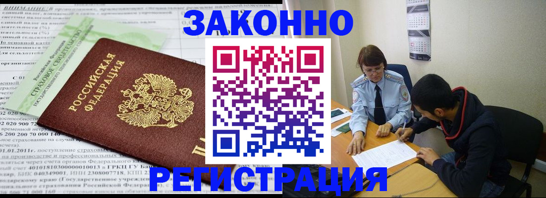 временная регистрация купить в Пыть-Яхе